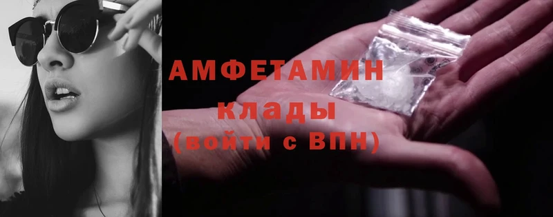 купить наркотик  мега зеркало  Amphetamine Розовый  Лаишево 