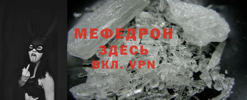 Меф mephedrone  кракен рабочий сайт  Лаишево  где продают  