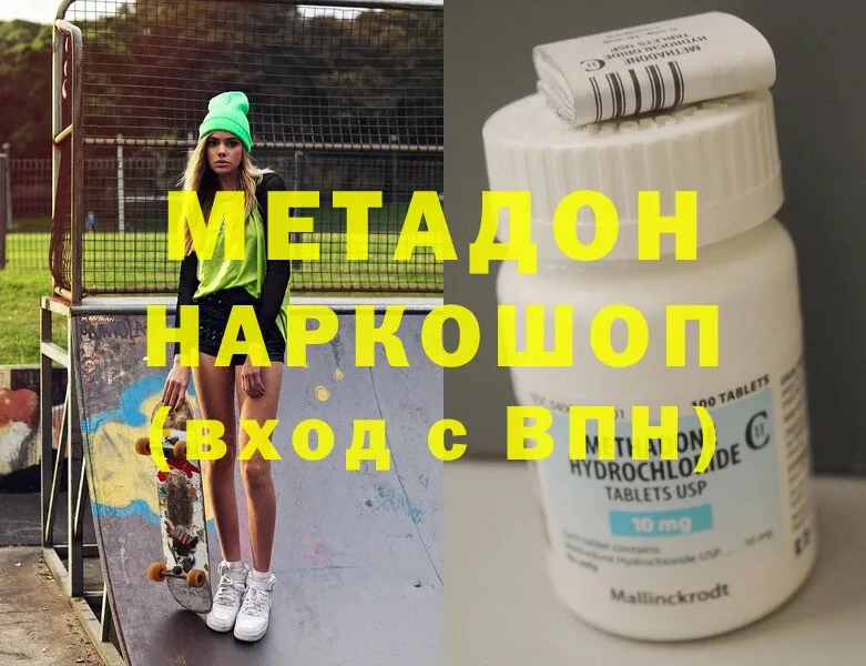 МЕТАДОН methadone  Лаишево 